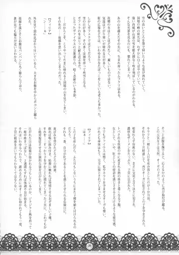 [Wakatsuki] Youjoku no Odoriko Fhentai - Page 5