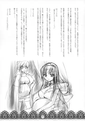 [Wakatsuki] Youjoku no Odoriko Fhentai - Page 6