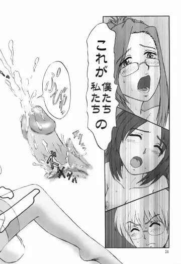 [Shimamoto Chise] Kore ga Bokura no Saiyuusen Jikou Fhentai - Page 25