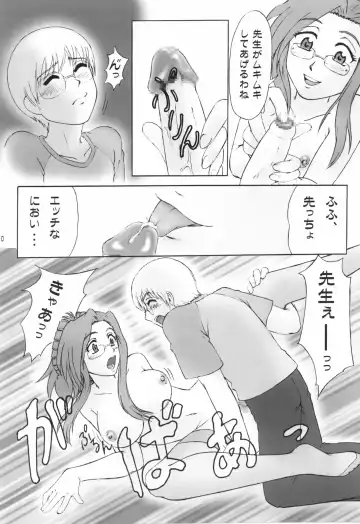 [Shimamoto Chise] Kore ga Bokura no Saiyuusen Jikou Fhentai - Page 9