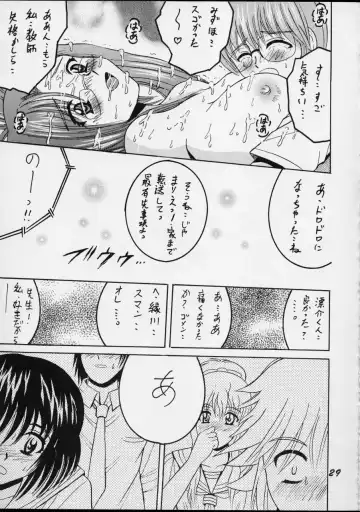 [Shioya Maico] SHIO! Vol. 15 Fhentai - Page 29