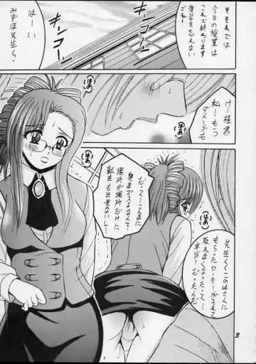 [Shioya Maico] SHIO! Vol. 15 Fhentai - Page 3