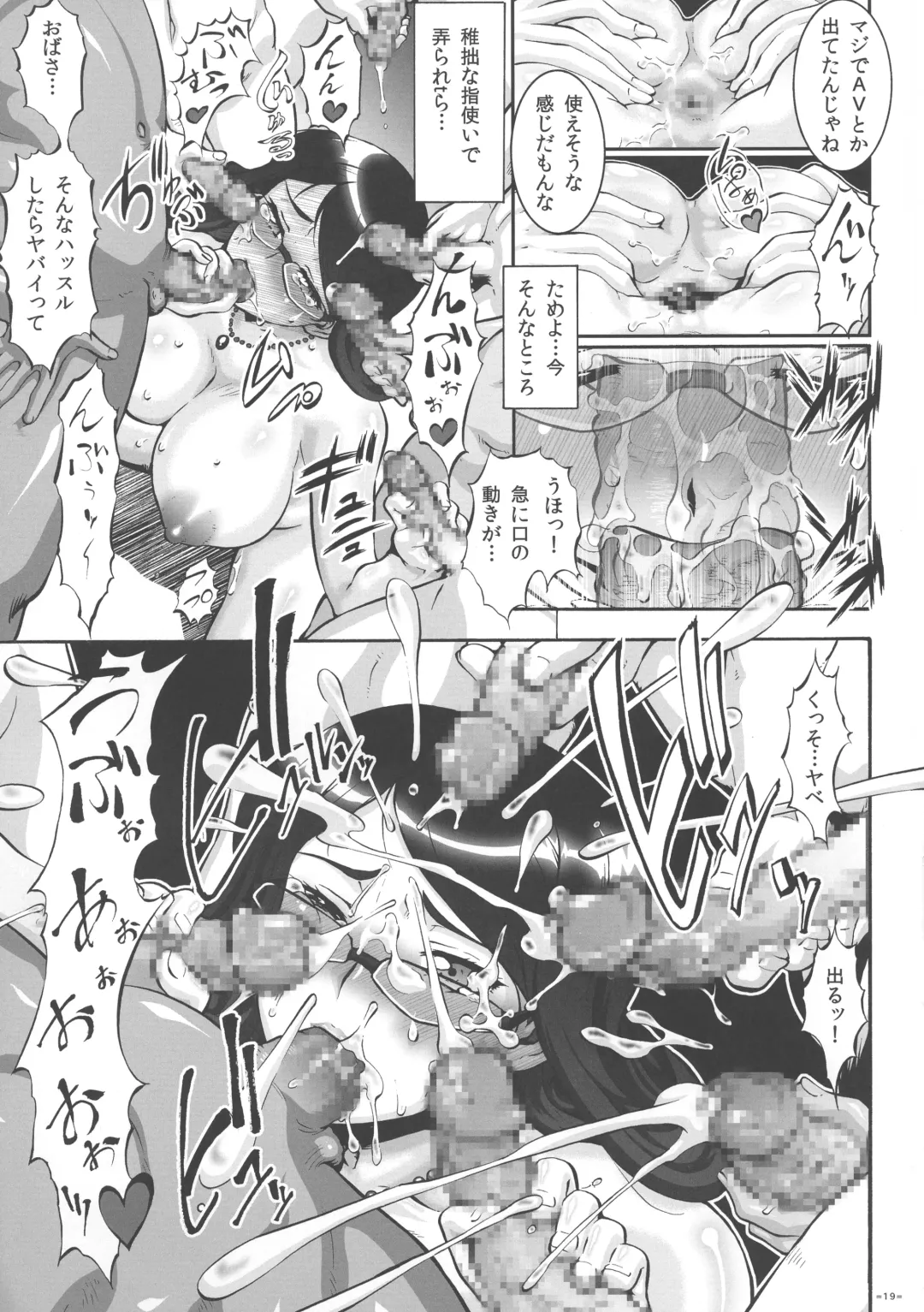 [Umedama Nabu] PTA Fhentai - Page 19