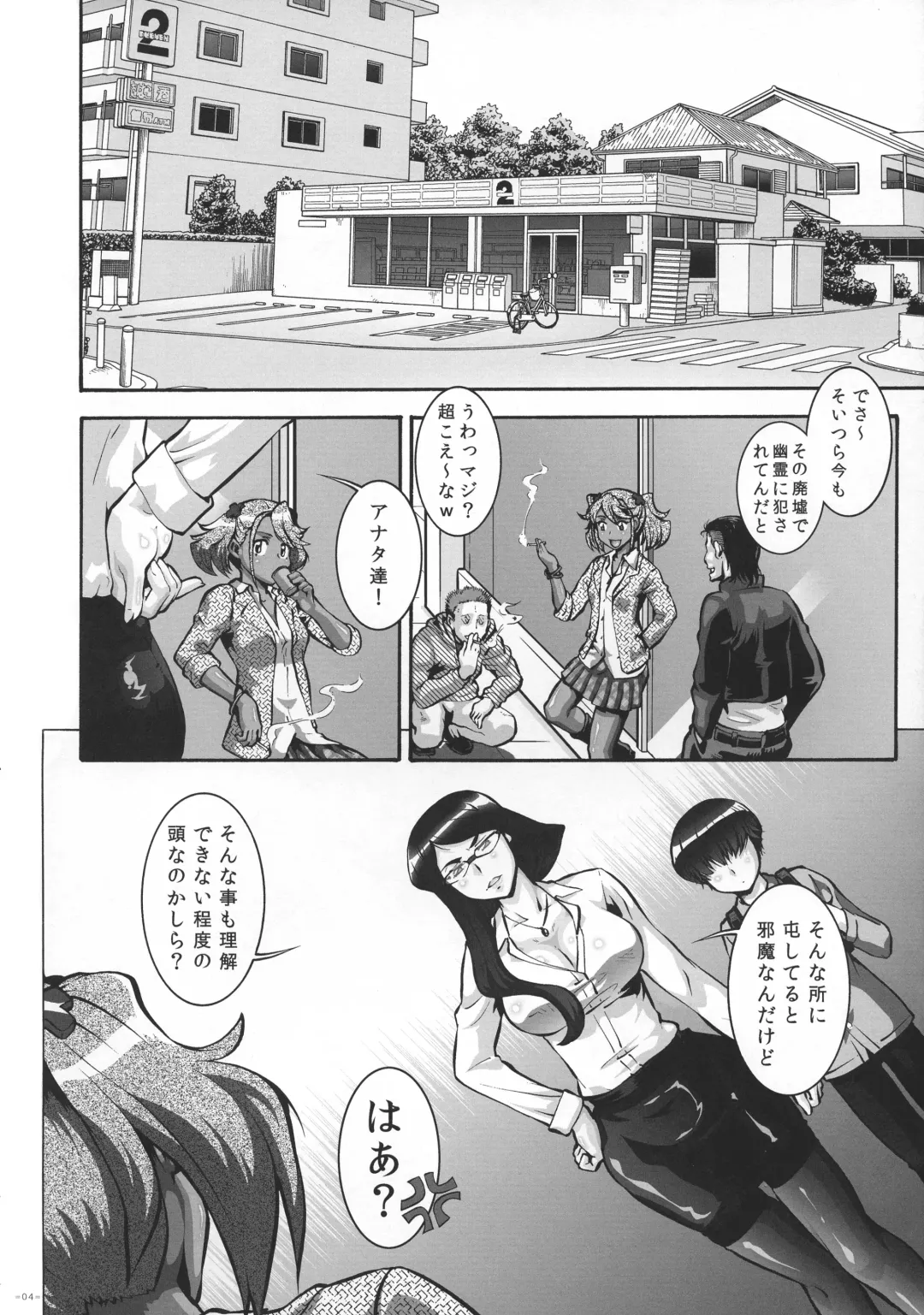 [Umedama Nabu] PTA Fhentai - Page 4