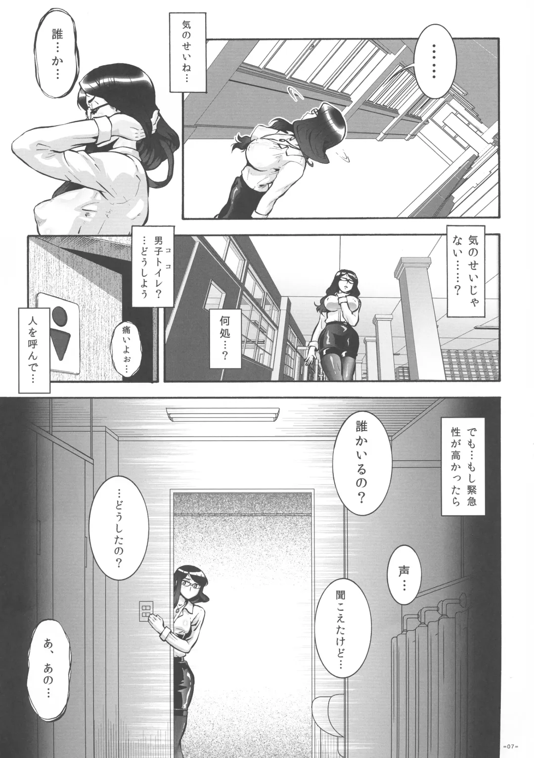 [Umedama Nabu] PTA Fhentai - Page 7