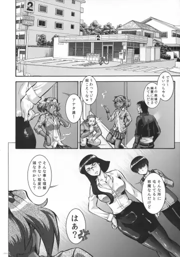 [Umedama Nabu] PTA Fhentai - Page 4