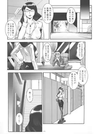 [Umedama Nabu] PTA Fhentai - Page 6