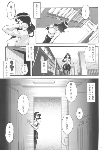 [Umedama Nabu] PTA Fhentai - Page 7