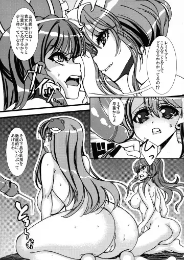 [Wonder T.p] Sanae to Reimu ga Shokushu ni Sugoi Koto sarechau Hon Fhentai - Page 5