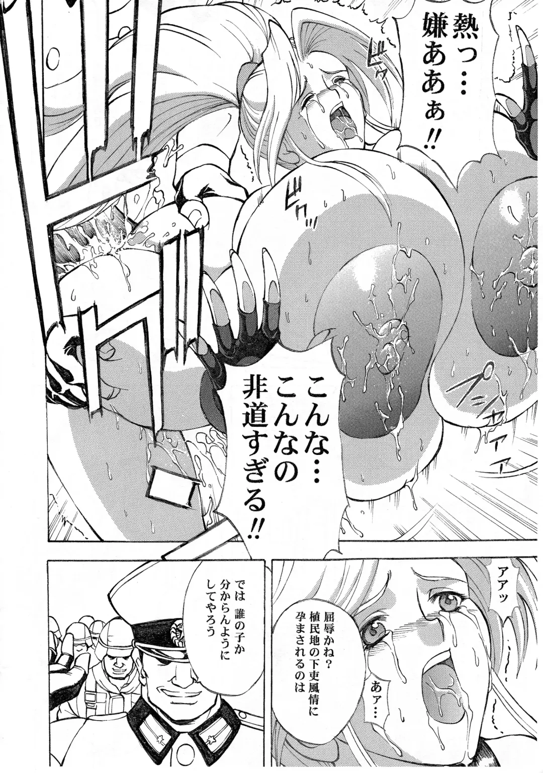 [Hasebe Mitsuhiro] FALLEN ANGEL Fhentai - Page 10