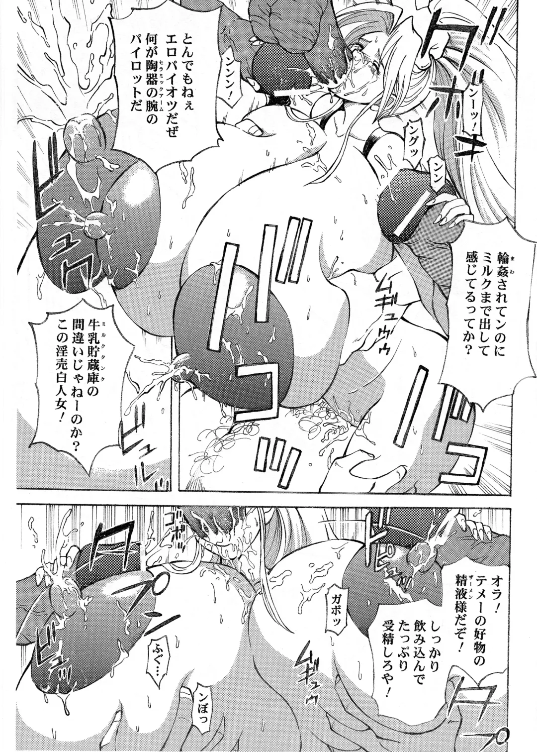 [Hasebe Mitsuhiro] FALLEN ANGEL Fhentai - Page 13