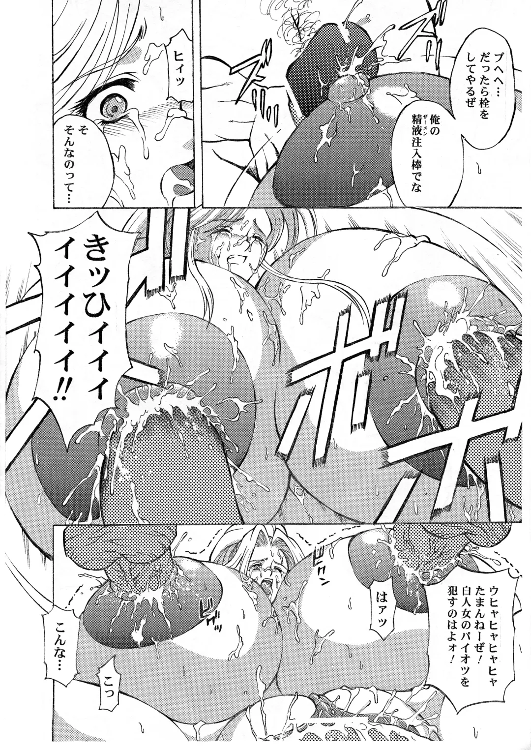 [Hasebe Mitsuhiro] FALLEN ANGEL Fhentai - Page 16