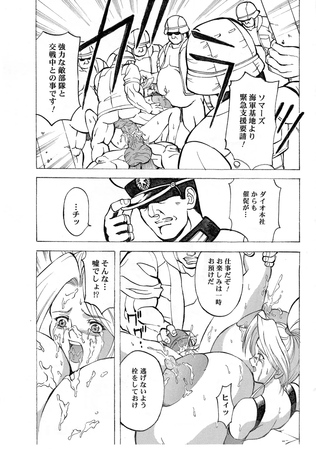 [Hasebe Mitsuhiro] FALLEN ANGEL Fhentai - Page 19