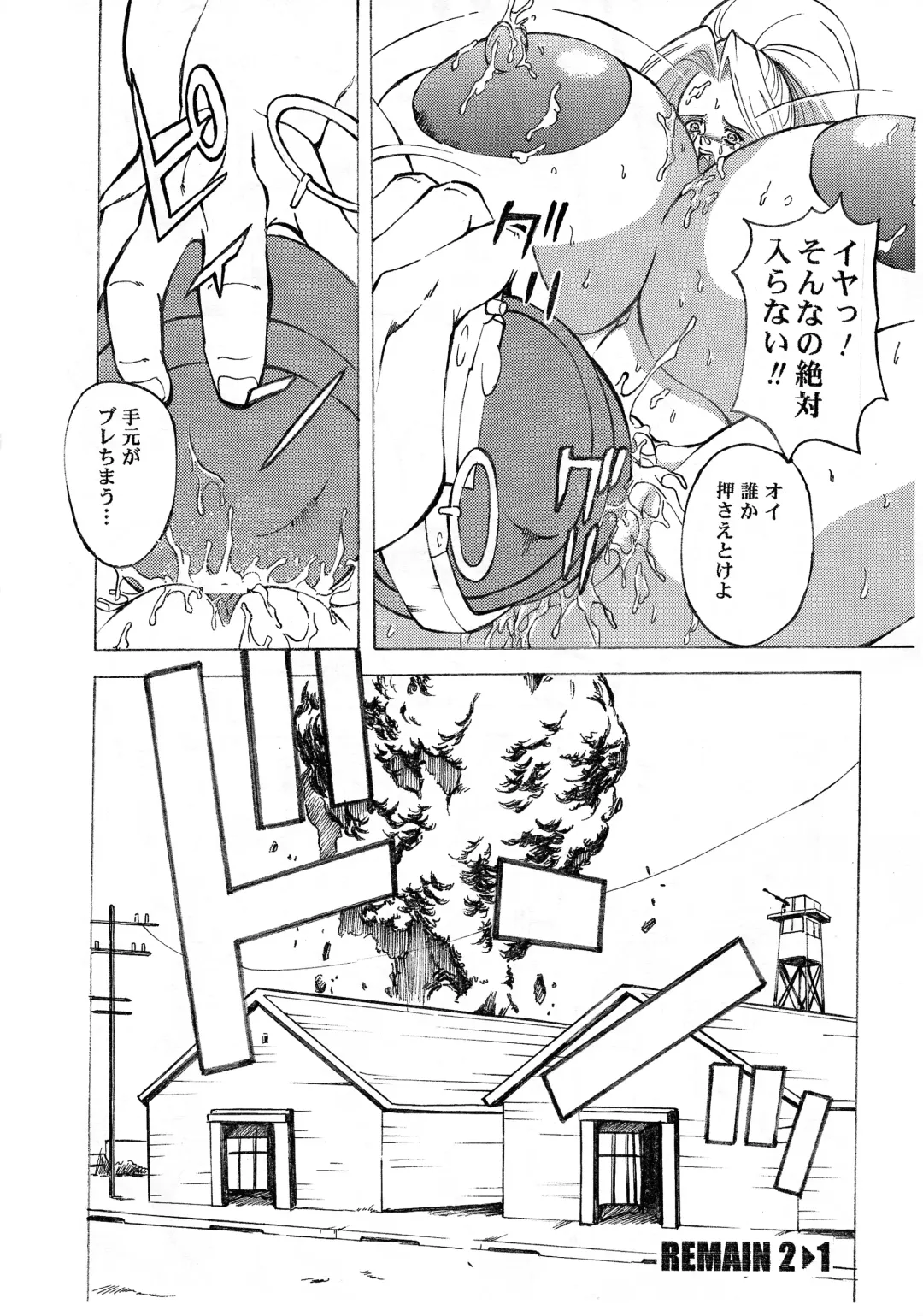 [Hasebe Mitsuhiro] FALLEN ANGEL Fhentai - Page 20