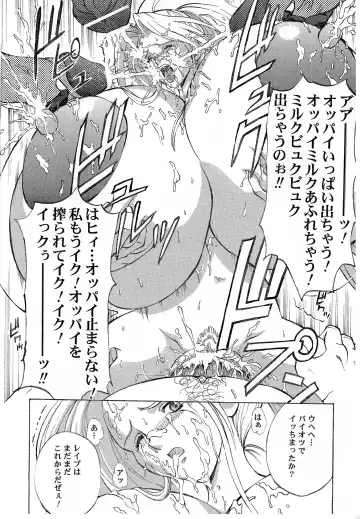 [Hasebe Mitsuhiro] FALLEN ANGEL Fhentai - Page 14