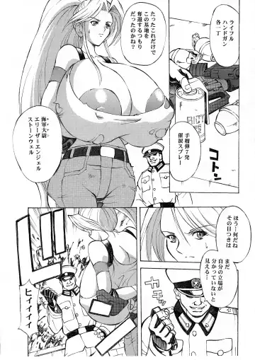 [Hasebe Mitsuhiro] FALLEN ANGEL Fhentai - Page 5