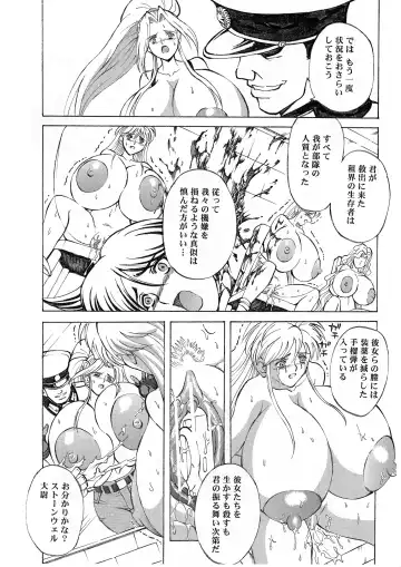 [Hasebe Mitsuhiro] FALLEN ANGEL Fhentai - Page 6