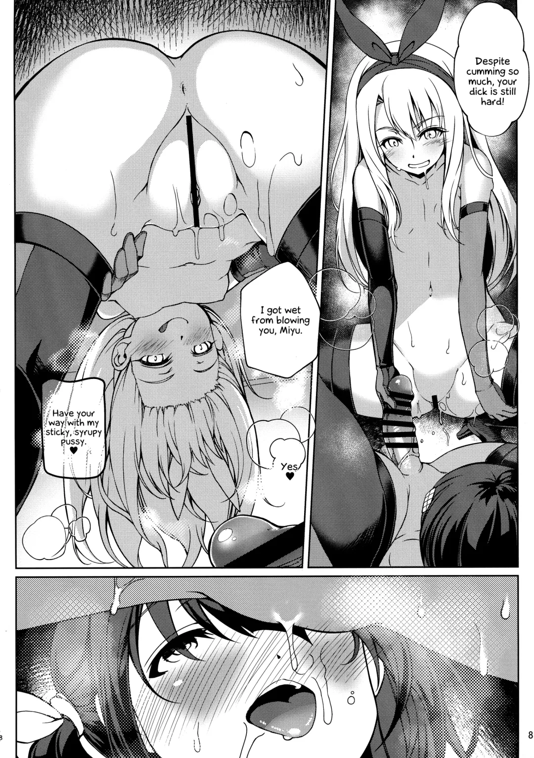 [Tsurugi Ai] SHG:06 Fhentai - Page 7