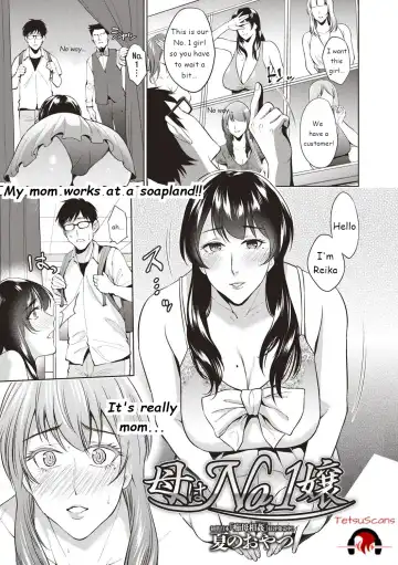 Read [Natsu No Oyatsu] Haha wa No.1 Jou | My mother is the No. 1 - Fhentai