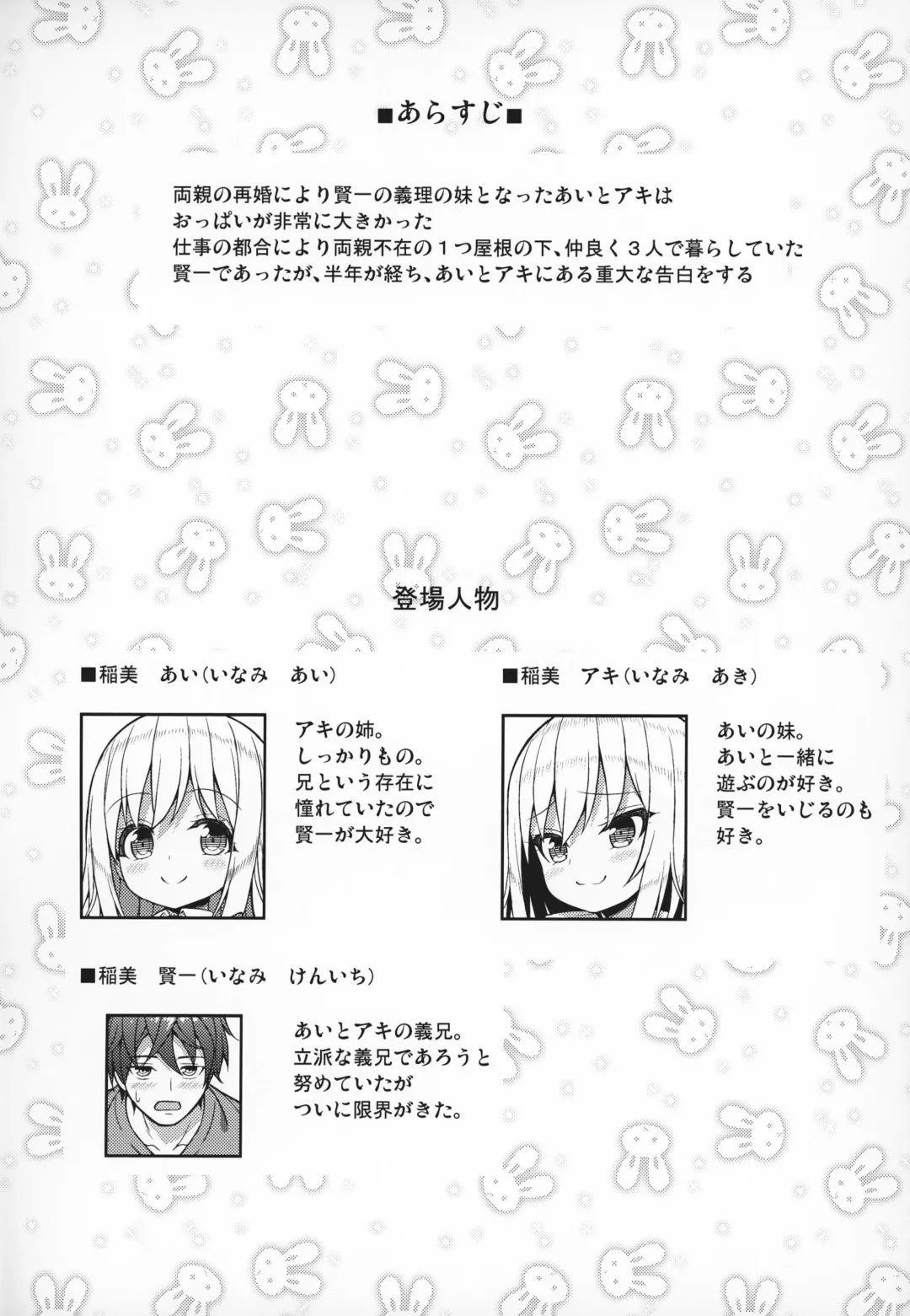 [Shuz] Dekitara Hasande Agemasu!ru Fhentai - Page 3