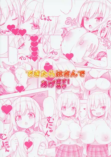 [Shuz] Dekitara Hasande Agemasu!ru Fhentai - Page 26