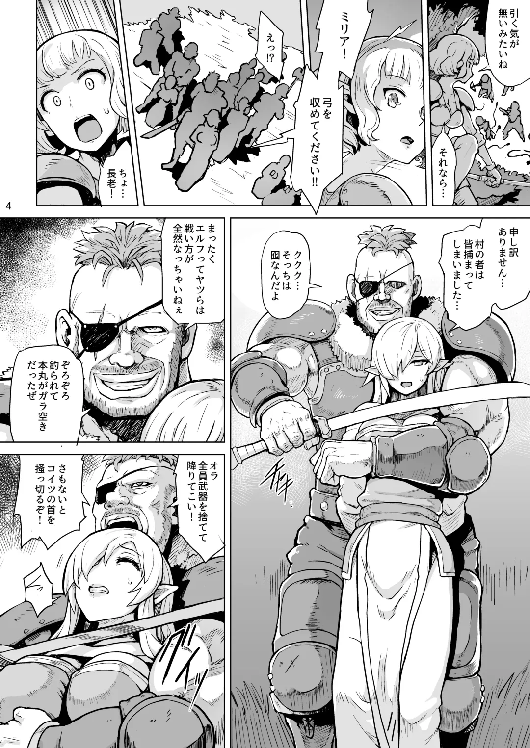 [Yuugiri] Inyoku ni Kuruishi Elf-tachi no Uta Fhentai - Page 5