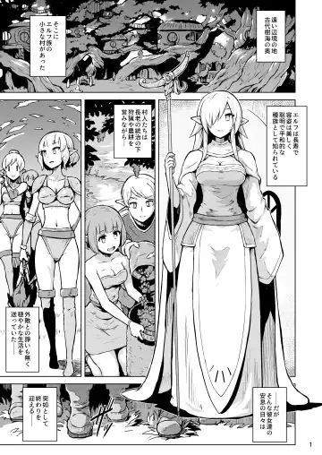 [Yuugiri] Inyoku ni Kuruishi Elf-tachi no Uta Fhentai - Page 2