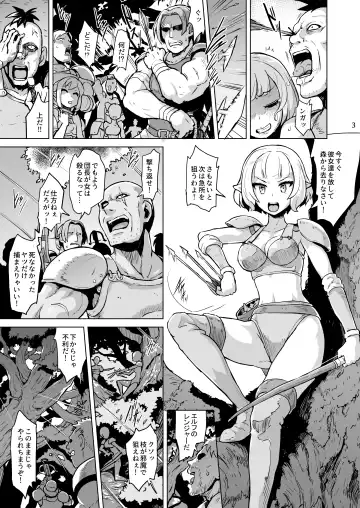 [Yuugiri] Inyoku ni Kuruishi Elf-tachi no Uta Fhentai - Page 4