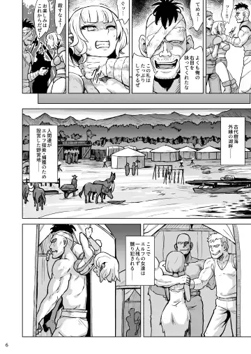 [Yuugiri] Inyoku ni Kuruishi Elf-tachi no Uta Fhentai - Page 7