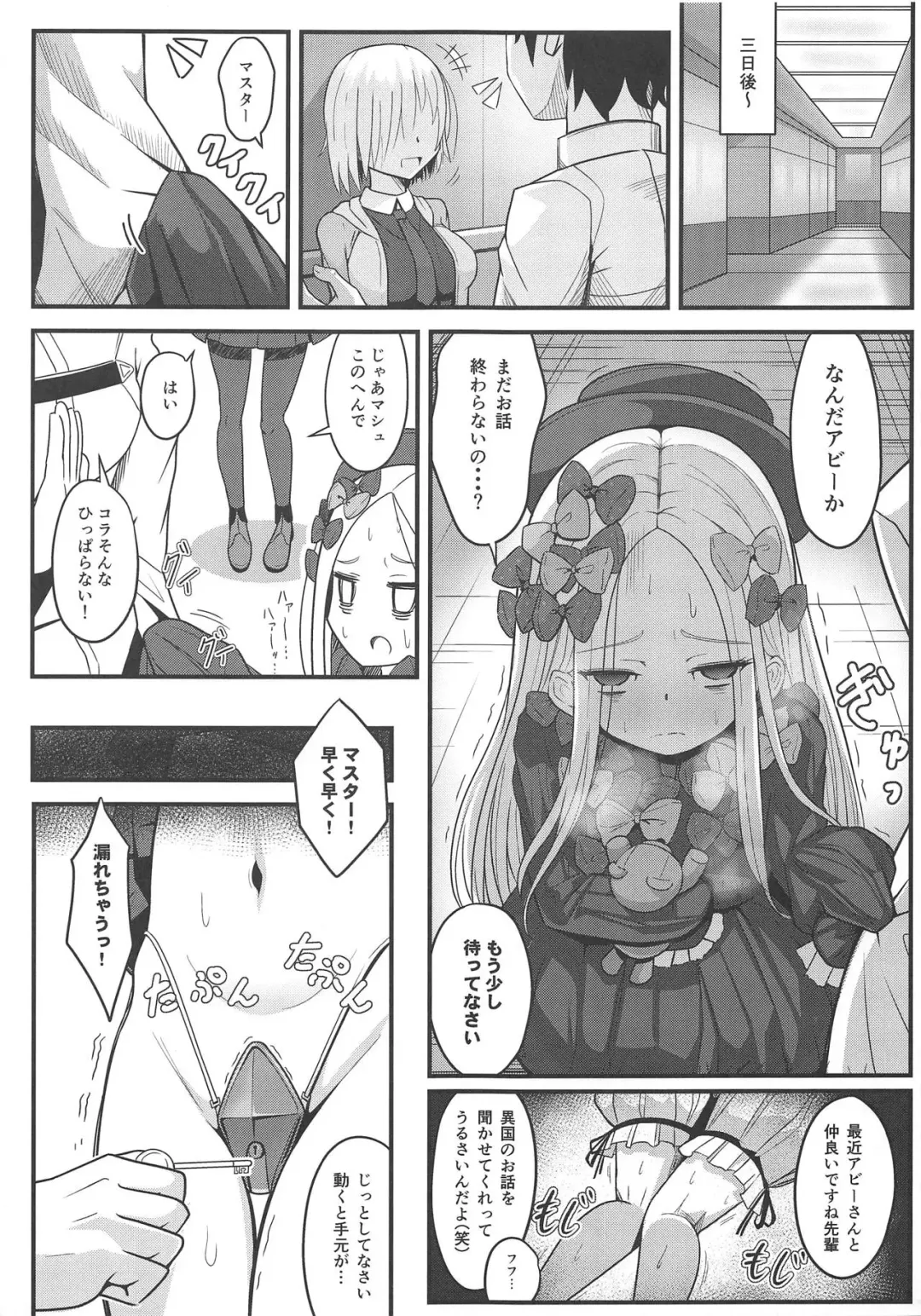 [Sekai Saisoku No Panda] Uchi no Foreigner ga Toile no Basho mo Mamoranai Warui Neko datta node Butsuriteki Shudan de Shitsukeru Hanashi Fhentai - Page 10