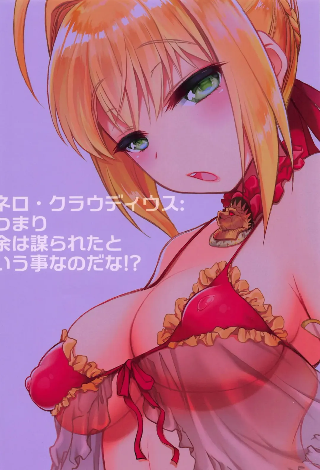 [Morishima Petit] Lingerie Koutei o Dounika Shichaitai! Fhentai - Page 22