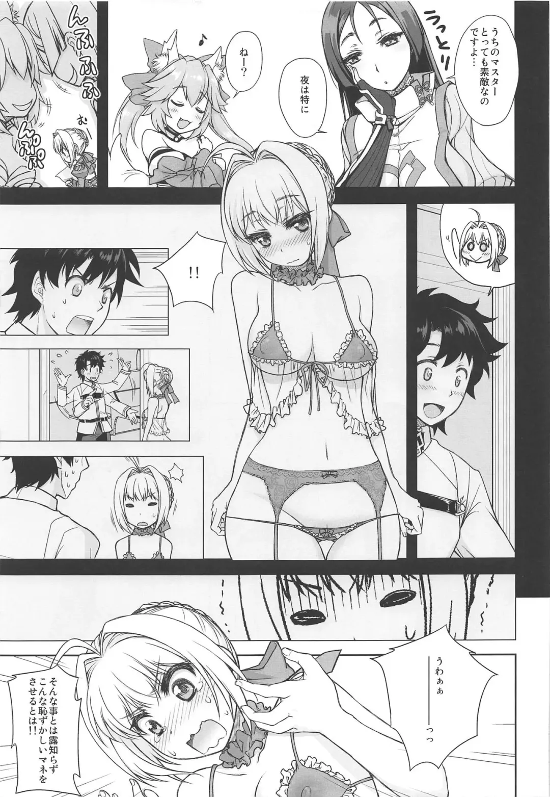 [Morishima Petit] Lingerie Koutei o Dounika Shichaitai! Fhentai - Page 4