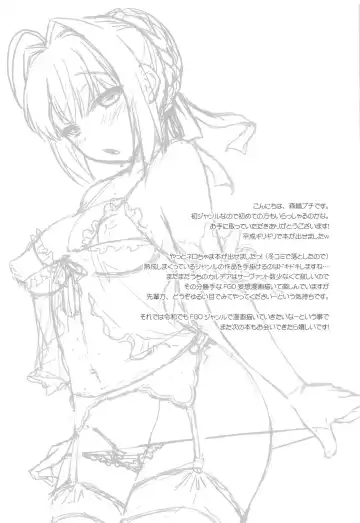 [Morishima Petit] Lingerie Koutei o Dounika Shichaitai! Fhentai - Page 18