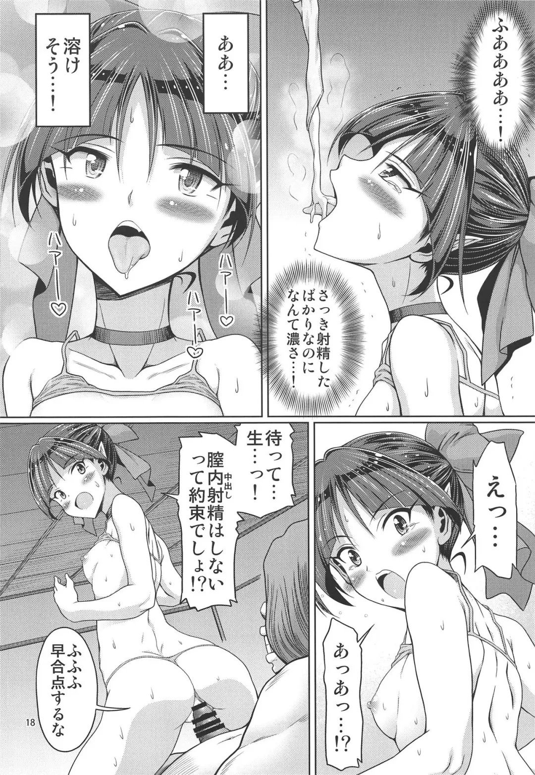 [Yoshitani Ganjitsu] Sokubaikai no Youkai Ni Fhentai - Page 17