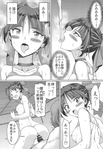 [Yoshitani Ganjitsu] Sokubaikai no Youkai Ni Fhentai - Page 17