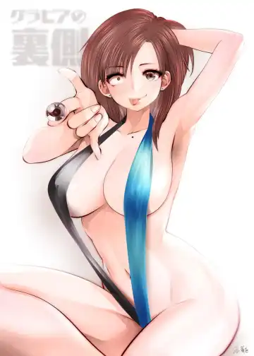 Read [Souryuu] Gravure no Uragawa - Fhentai