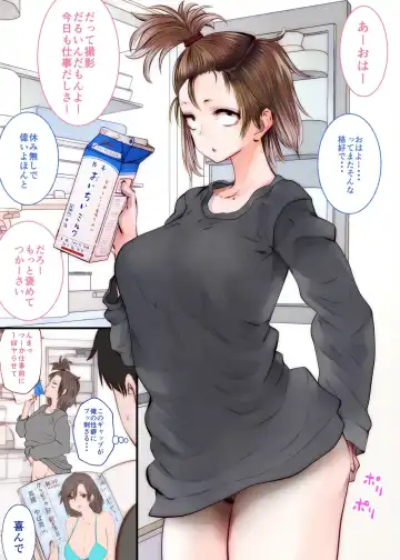 [Souryuu] Gravure no Uragawa Fhentai - Page 3