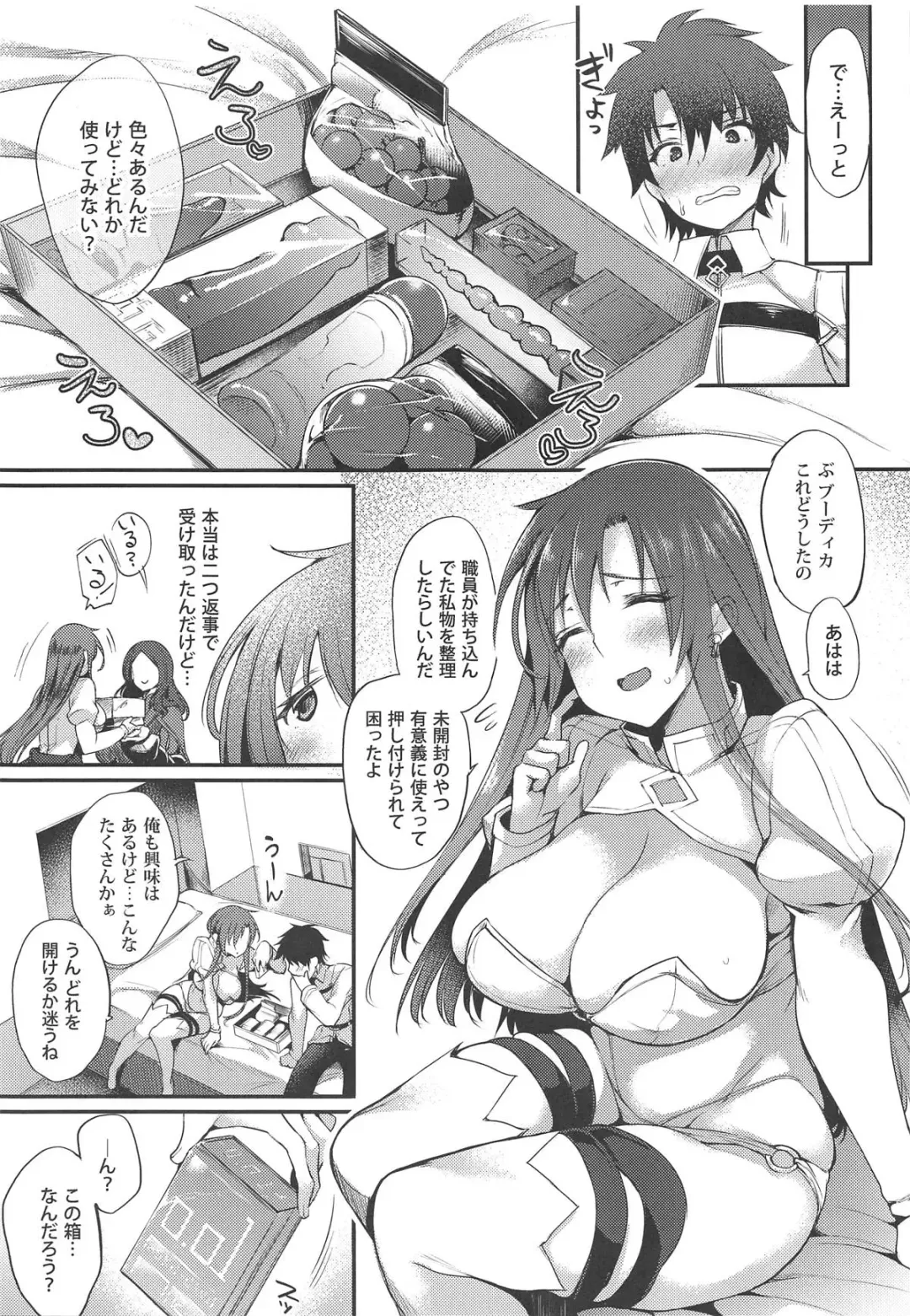 [Oohira Sunset] Boudica-san to Gom. -Condom Hen- Fhentai - Page 4