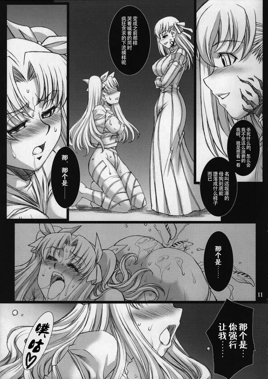 [B-river] Red Degeneration -DAY/3- Fhentai - Page 10