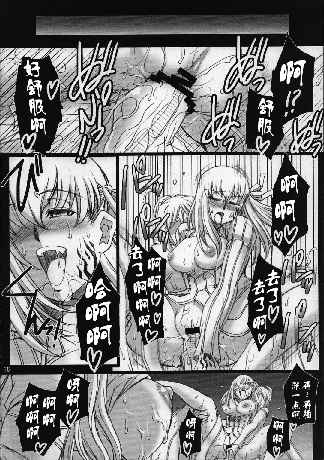 [B-river] Red Degeneration -DAY/3- Fhentai - Page 15