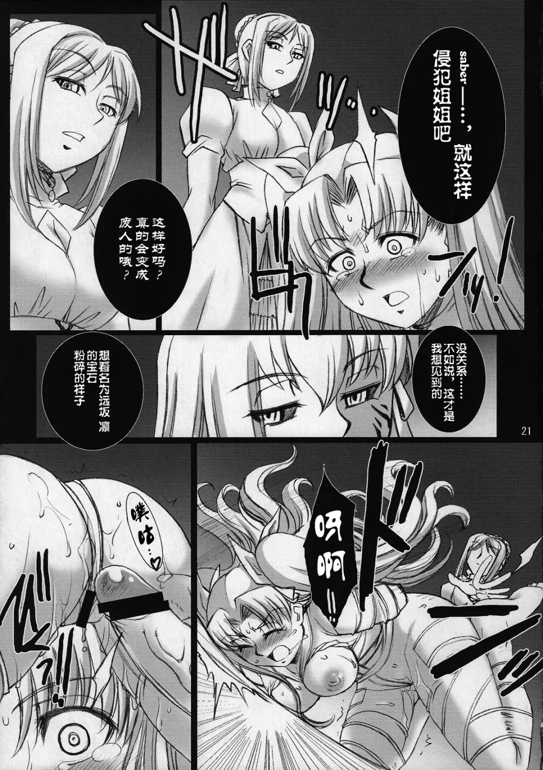 [B-river] Red Degeneration -DAY/3- Fhentai - Page 20