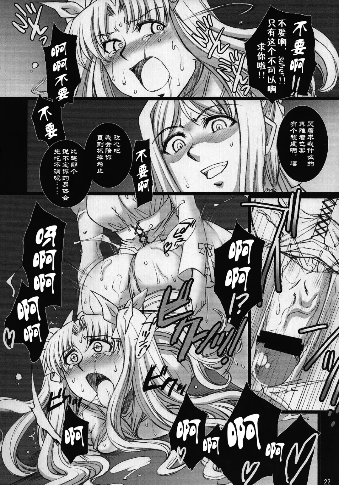 [B-river] Red Degeneration -DAY/3- Fhentai - Page 21