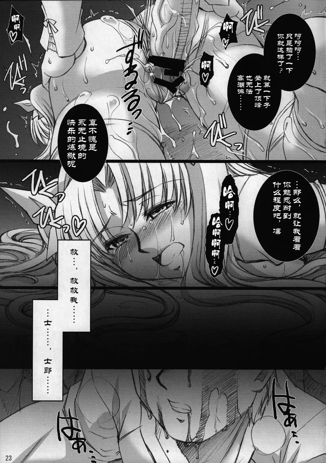 [B-river] Red Degeneration -DAY/3- Fhentai - Page 22