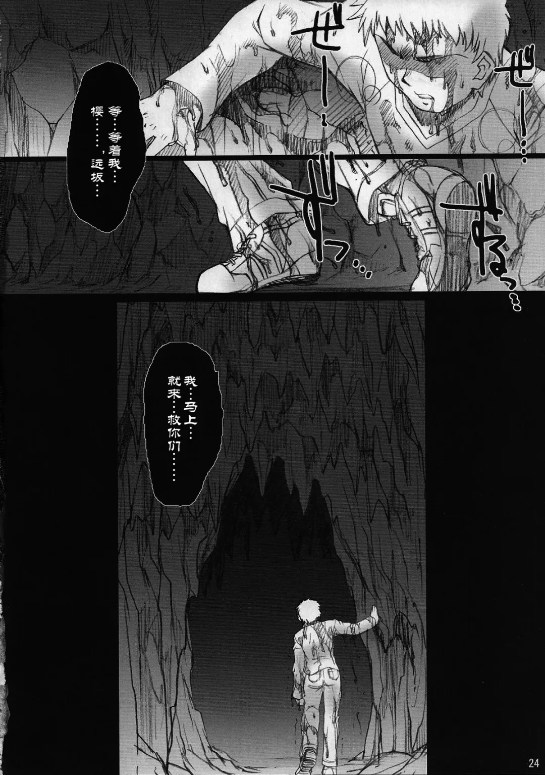 [B-river] Red Degeneration -DAY/3- Fhentai - Page 23