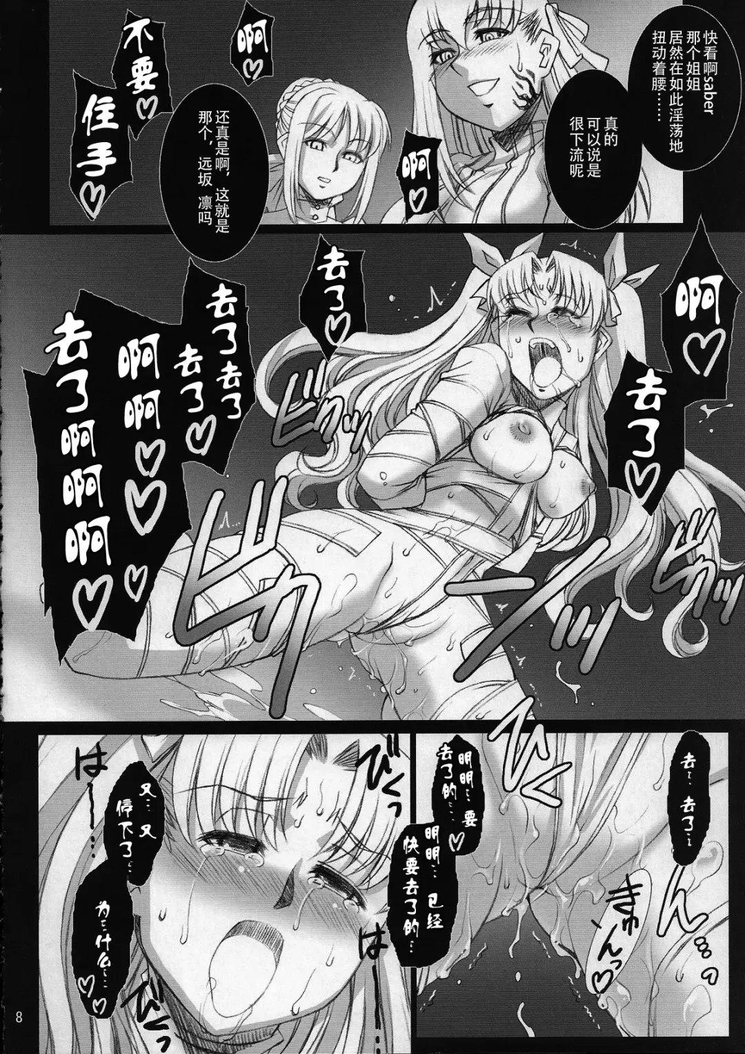 [B-river] Red Degeneration -DAY/3- Fhentai - Page 7