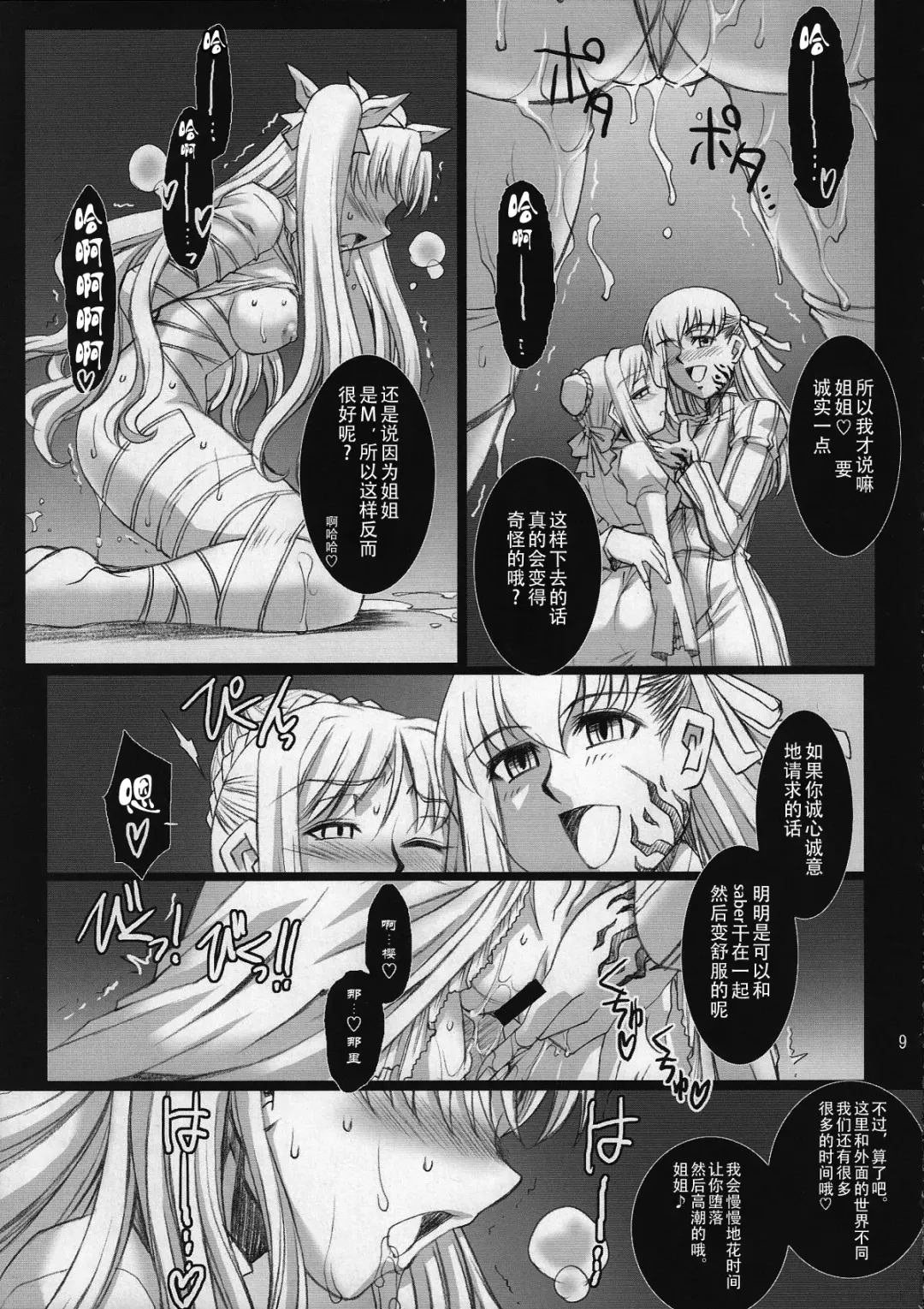 [B-river] Red Degeneration -DAY/3- Fhentai - Page 8