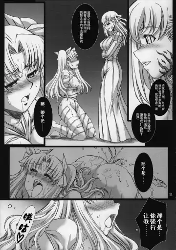 [B-river] Red Degeneration -DAY/3- Fhentai - Page 10