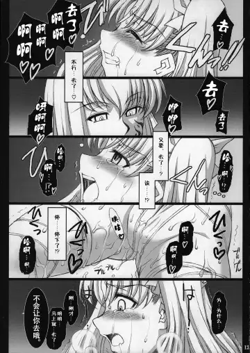 [B-river] Red Degeneration -DAY/3- Fhentai - Page 12