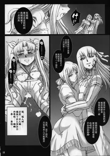 [B-river] Red Degeneration -DAY/3- Fhentai - Page 13