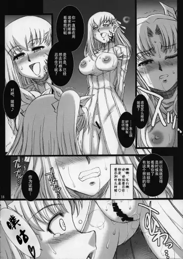 [B-river] Red Degeneration -DAY/3- Fhentai - Page 17